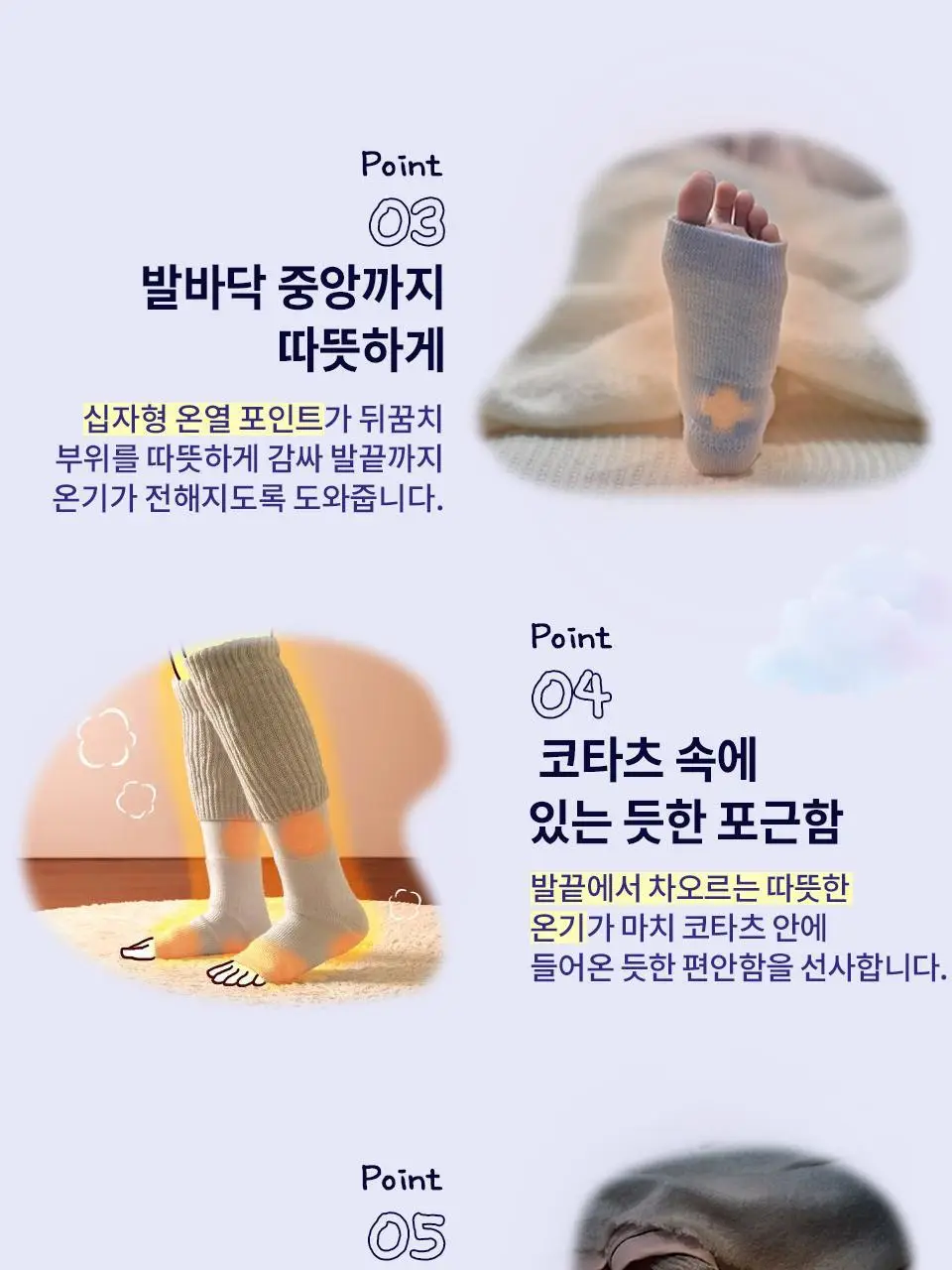 [수면케어] 오카모토 코타츠 굿나잇 스위치 양말 여성 그레이 상세페이지 13